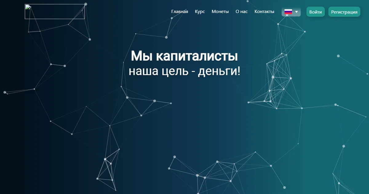 Так выглядел сайт capitalwhale.online в июле 2022 года. Копия из веб-архива web.archive.org.