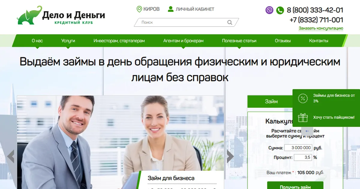 Так выглядел сайт deloidengi.ru в августе 2020 года. Копия из веб-архива web.archive.org.