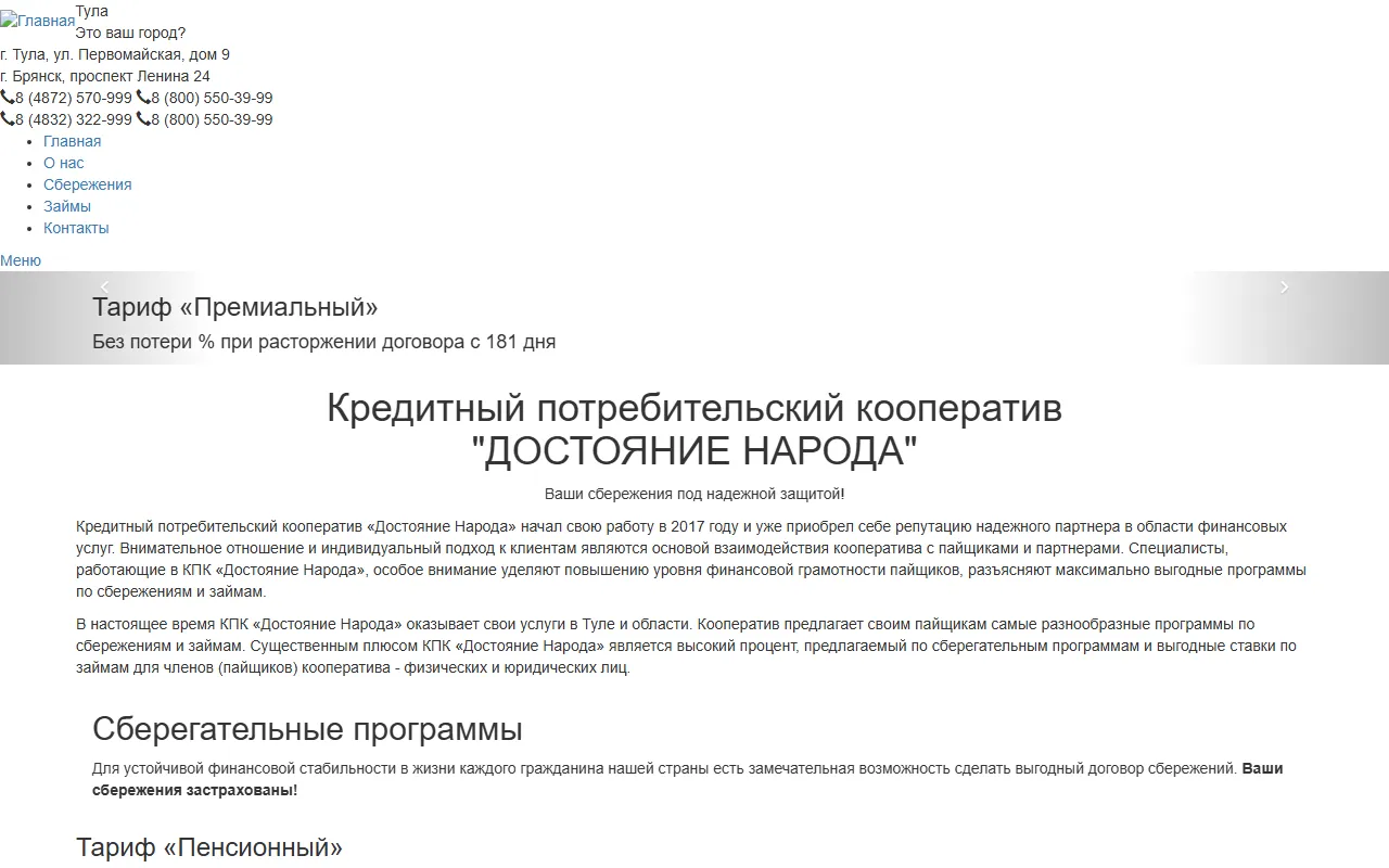 Главная страница kpk-dn.ru в веб-архиве