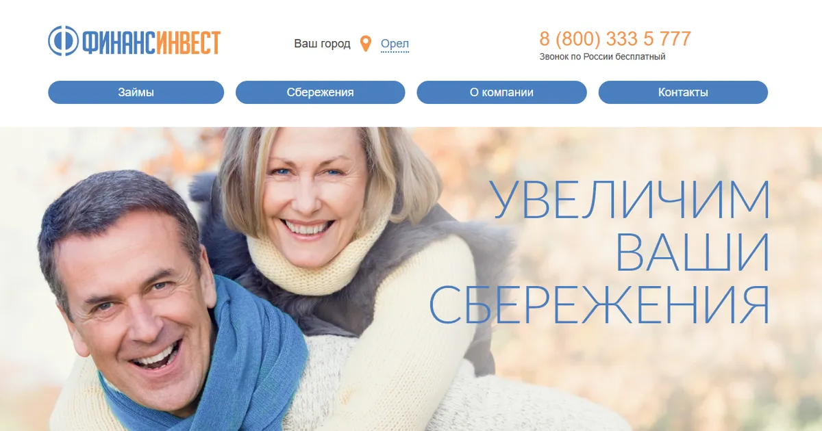 Так выглядел сайт kpkfininvest.ru в декабре 2017 года. Копия из веб-архива web.archive.org.