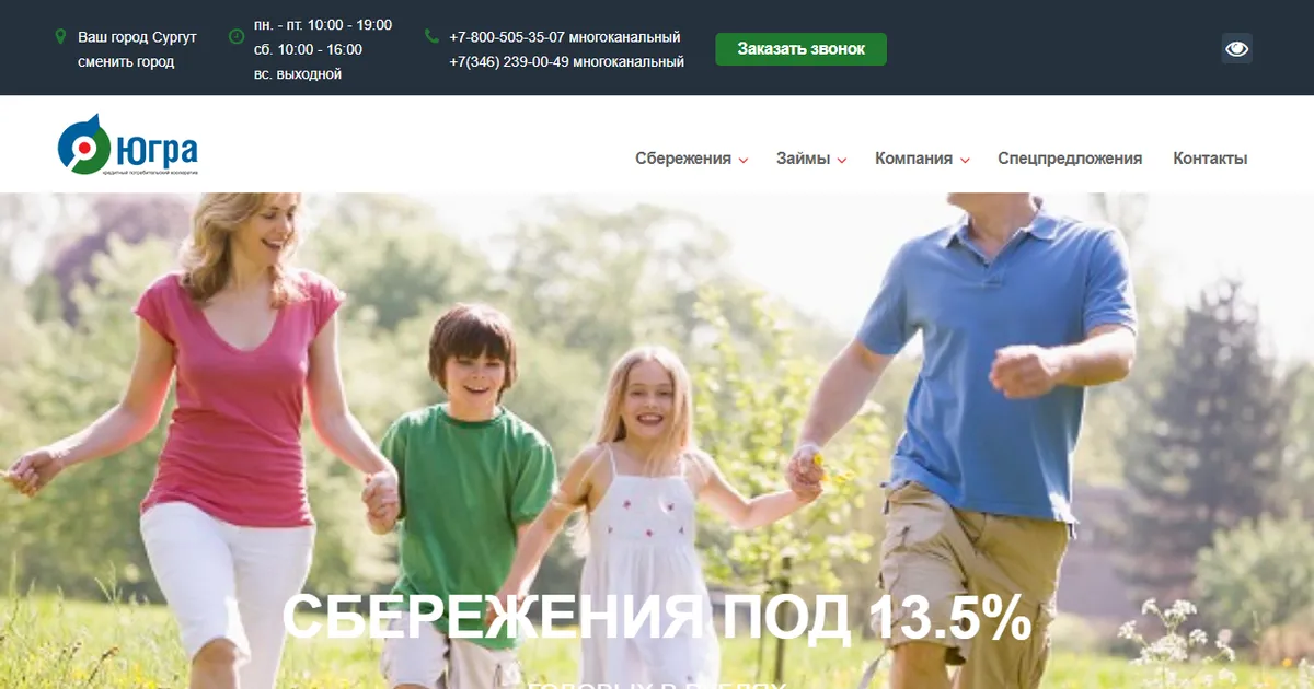 Так выглядел сайт kpk-ugra.ru в октябре 2018 года. Копия из веб-архива web.archive.org.