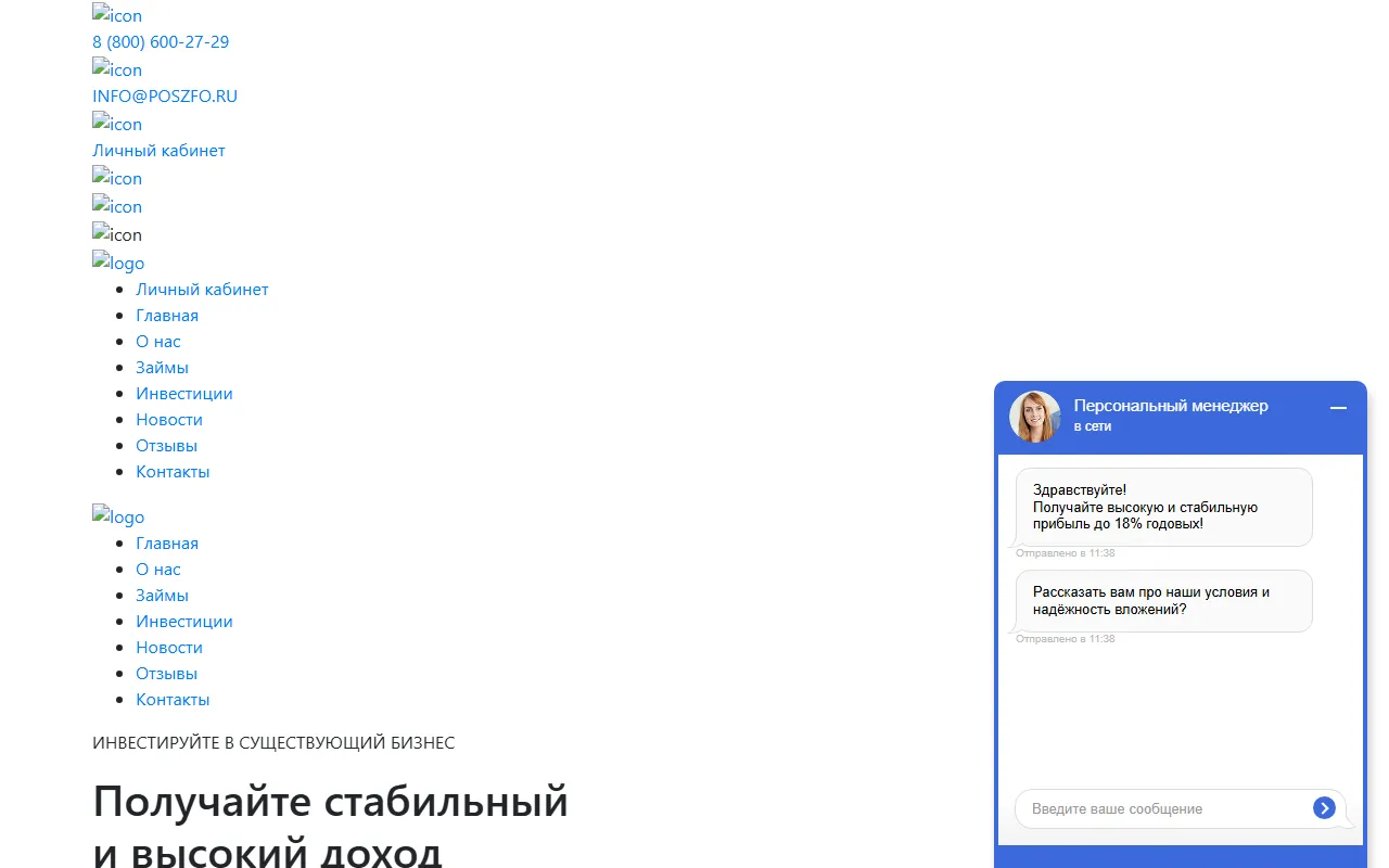 Главная страница poszfo.ru в веб-архиве