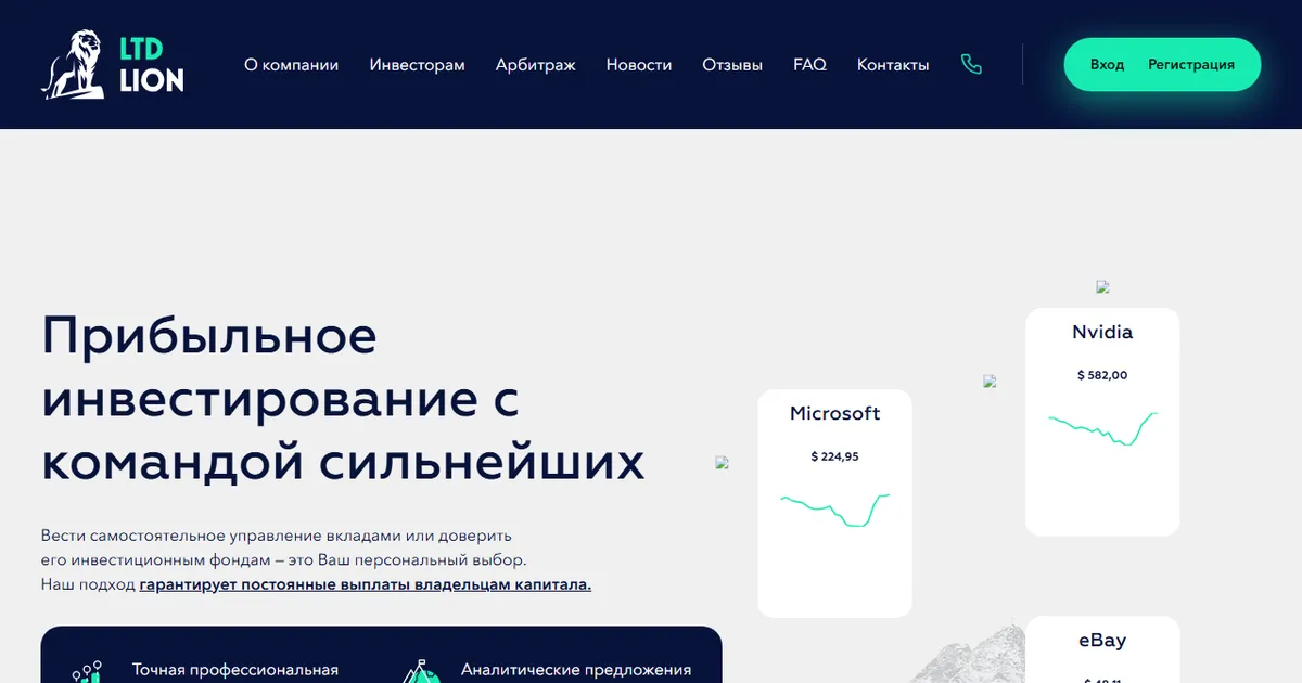 Так выглядел сайт ltdlion.com в ноябре 2020 года. Копия из веб-архива web.archive.org.