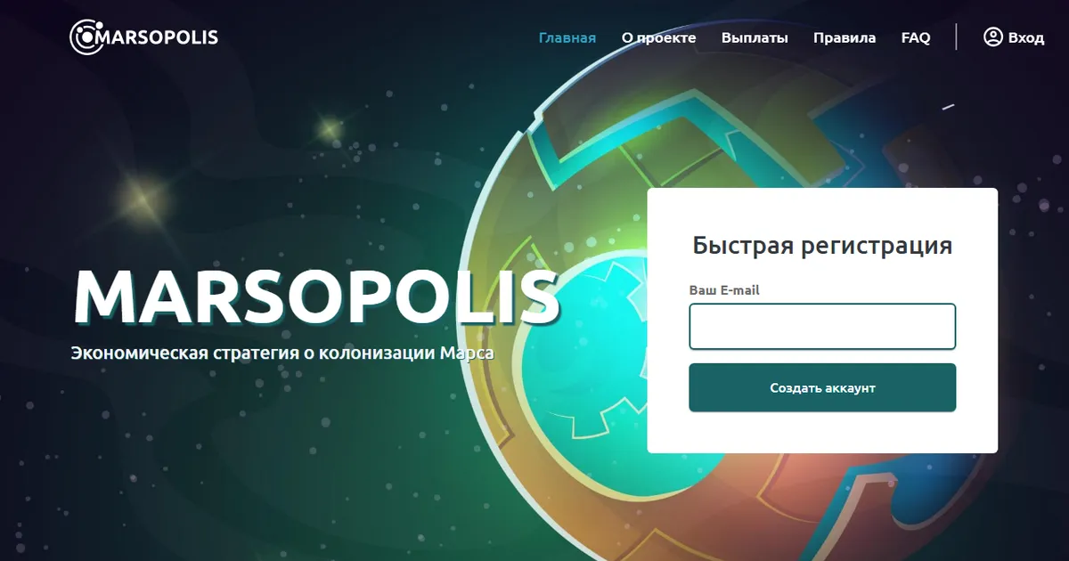 Так выглядел сайт marsopolis.biz в марте 2024 года. Копия из веб-архива web.archive.org.