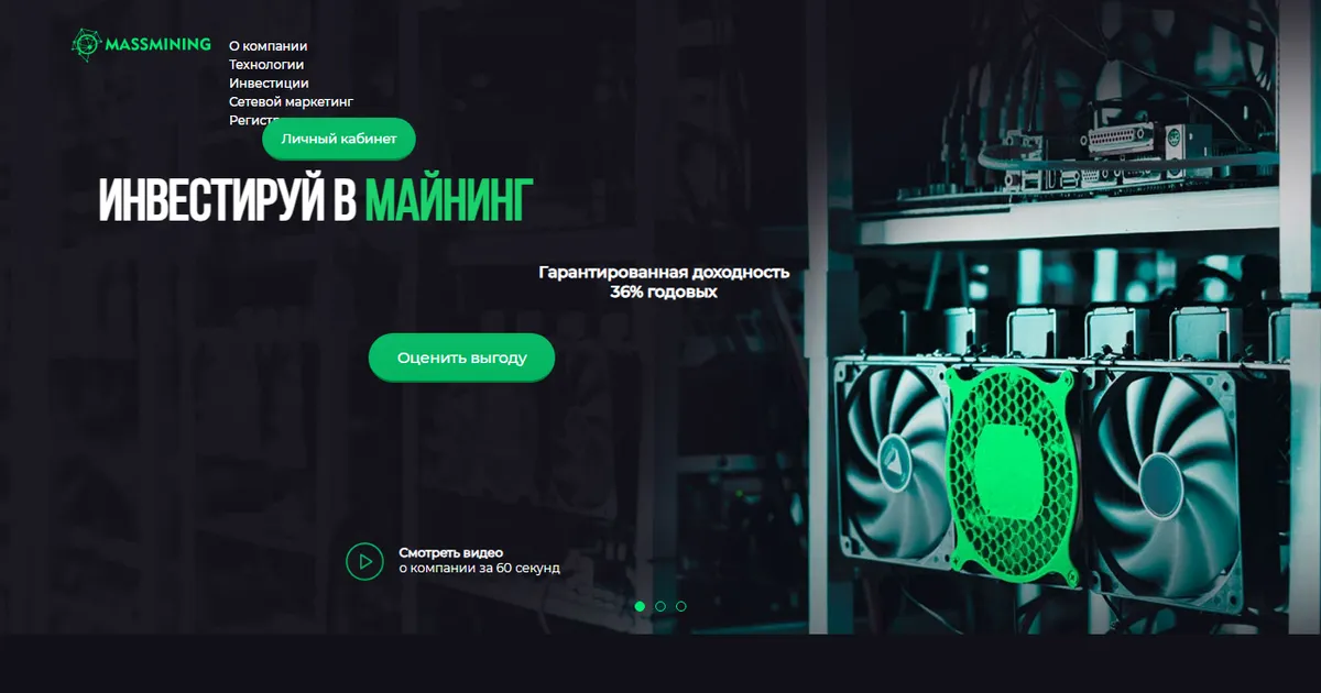 Так выглядел сайт massmining.pro в августе 2020 года. Копия из веб-архива web.archive.org.