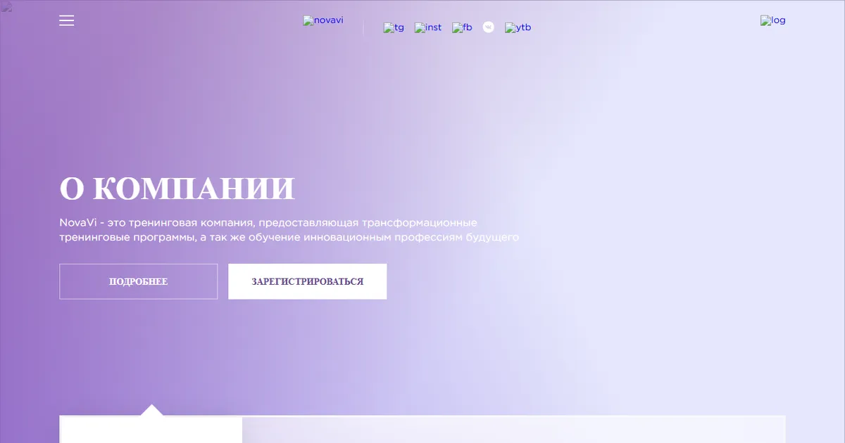 Так выглядел сайт novavi.org в феврале 2021 года. Копия из веб-архива web.archive.org.