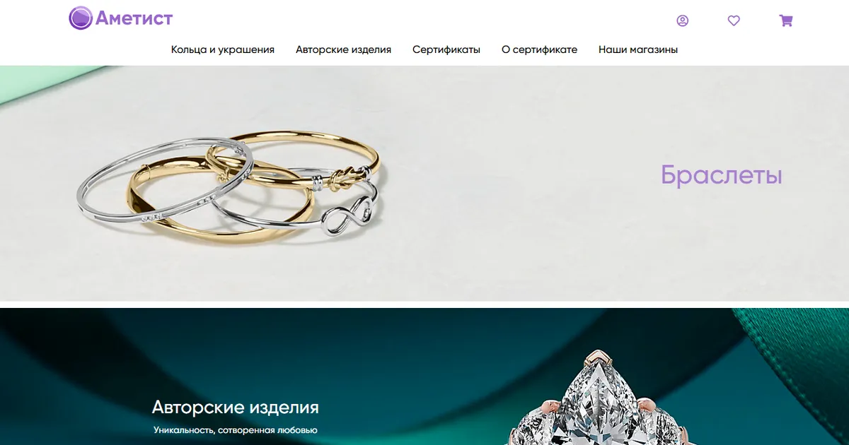 Так выглядел сайт shopametist.ru в марте 2022 года. Копия из веб-архива web.archive.org.