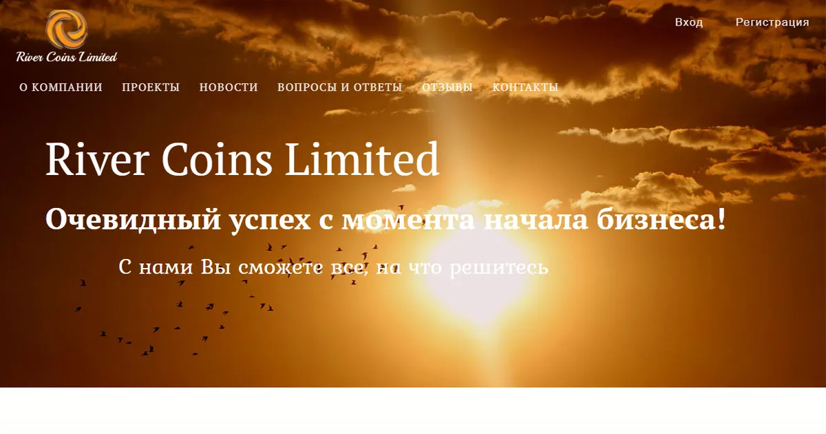 Так выглядел сайт river-coins.com в августе 2020 года. Копия из веб-архива web.archive.org.