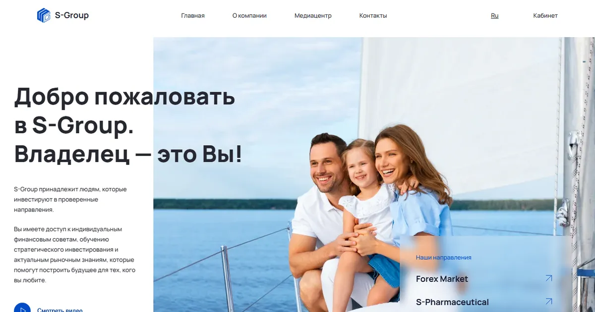Так выглядел сайт s-group.io в январе 2022 года. Копия из веб-архива web.archive.org.