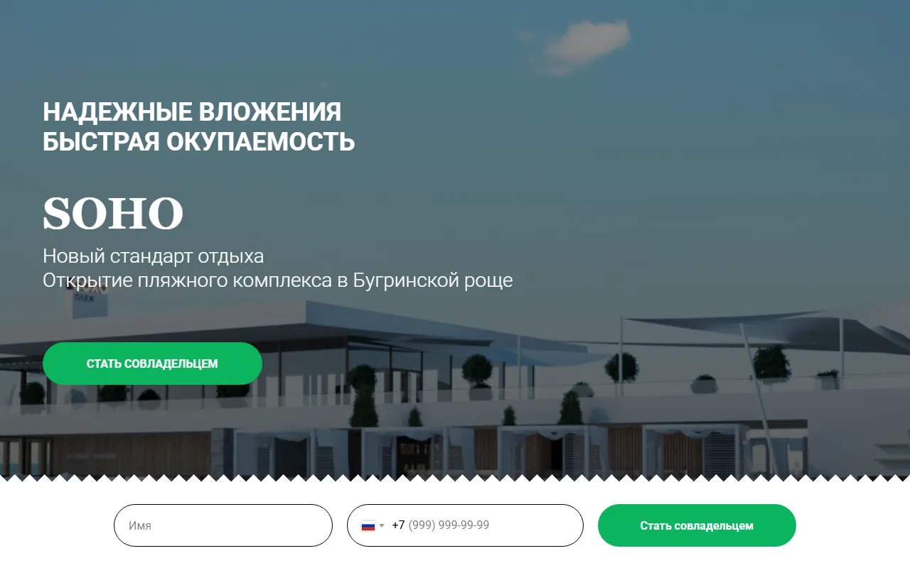 Главная страница sohopool.ru в веб-архиве