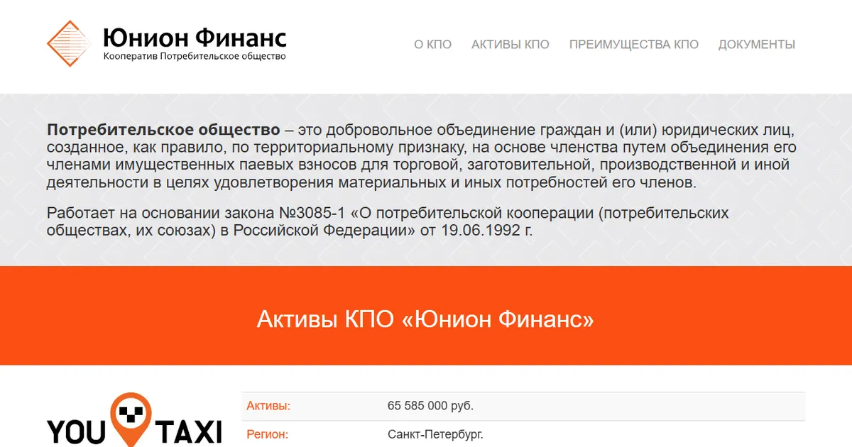 Так выглядел сайт kpo-uf.ru в сентябре 2016 года. Копия из веб-архива web.archive.org.